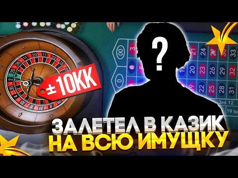 ЗАЛЕТЕЛ В КАЗИНО НА ВСЮ ИМУЩКУ В ГТА 5 РП! ПОДНЯЛ 10 МИЛЛИОНОВ ЗА НЕДЕЛЮ GTA 5 RP