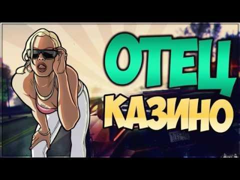 Amazing RP - СТАВКА НА МИЛЛИОН (CRMP) Баг на казино || Amazing RP