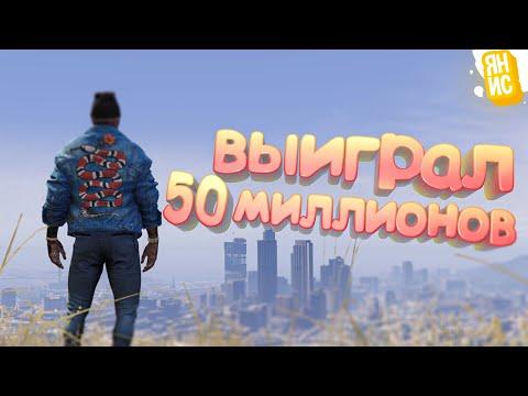 ВЫИГРАЛ 50 МИЛЛИОНОВ ОДНОЙ СТАВКОЙ И КУПИЛ БИЗНЕС В ГТА 5 РП | GTA 5 RP (Burton)