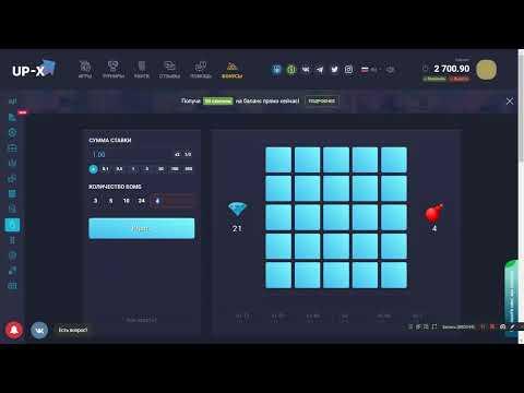 ВЫДАЮТ ЛИ МИНЫ НА UP-X В 2022 ГОДУ ПРОМОКОД АП ИКС
