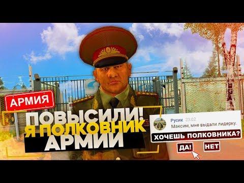 Я ПОЛКОВНИК АРМИИ НА АМАЗИНГ РП! НОВЫЙ ЛИДЕР ФРАКЦИИ НА AMAZING RP В GTA CRMP