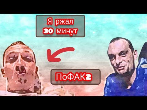 как поставить на место гопников в чат рулетке - пофак2