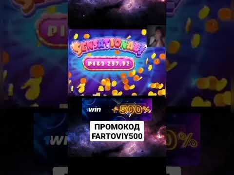 ОНЛАЙН КАЗИНО! ЗАНОСЫ НЕДЕЛИ! Залетай на 1win, вводи промокод FARTOVIY500 и заноси вместе с нами.