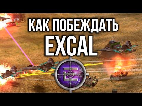 Как победить Британца? Смотрим реплеи Fargo Vs ExCaL, потом играем с кем-то  - Generals Zero Hour