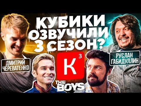 ПРОСЛУШАЛИ ВСЕ ПИРАТСКИЕ ОЗВУЧКИ 3-ГО СЕЗОНА «ПАЦАНОВ» С РУСЛАНОМ ГАБИДУЛЛИНЫМ | ТВЕРДЫНЯ???