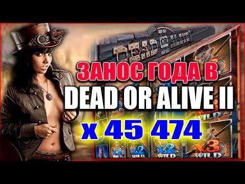 Стримерша побила все рекорды в слот Dead Or Alive 2