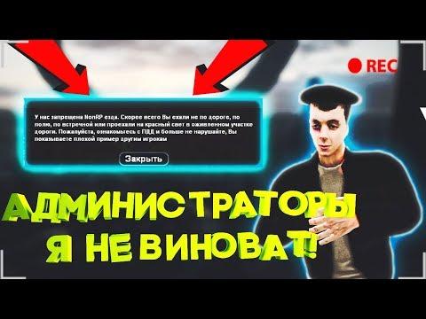 Неудача в казино , администратор не прав! | #85 Amazing RP CRMP