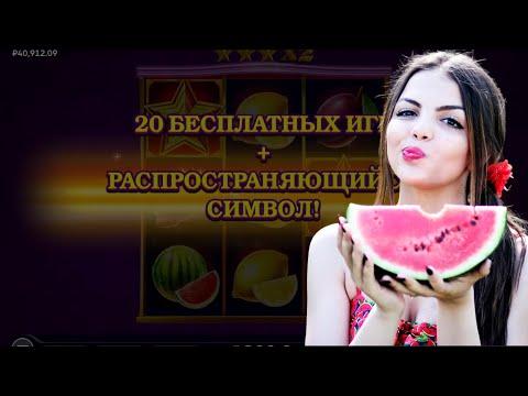 Обзор новинки от Endorhina - Multistar Fruits в Pin Up