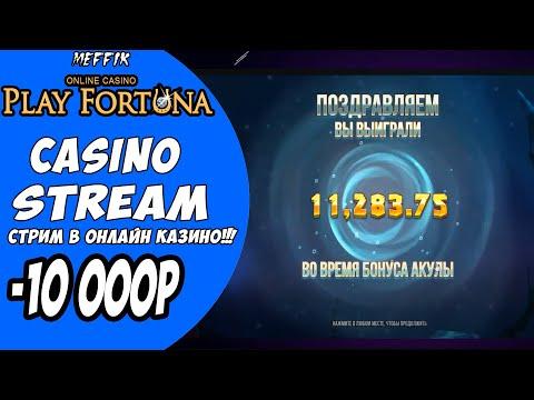 StreamRace 10 / Meffik в онлайн казино BOOI