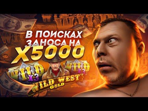 ГАААЗ В ПОООЛЛЛ ДО ТАЛОГО!!! Старт казино-стрима 20к!)))