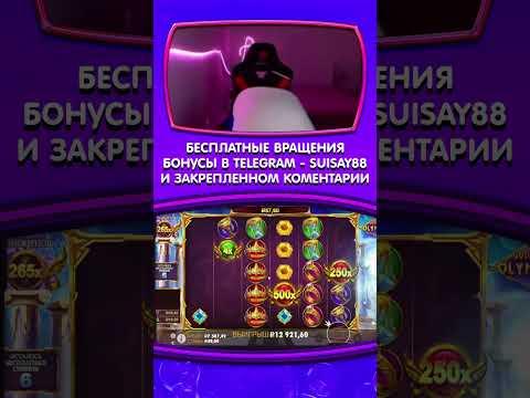 ЗАНОСЫ КАЗИНО ОНЛАЙН #казино #заносынедели #казиноонлайн #casino #shorts #рек #занос #казинострим