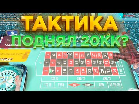 ЛУЧШАЯ ТАКТИКА КАЗИНО РАДМИР РП - HASSLE ONLINE КАЗИНО ТАКТИКА