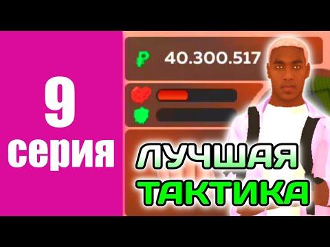 100КК ЗА 100 ЧАСОВ НА BLACK RUSSIA #9 - УДАЧНЫЙ ПОХОД В КАЗИНО НА БЛЕК РАША