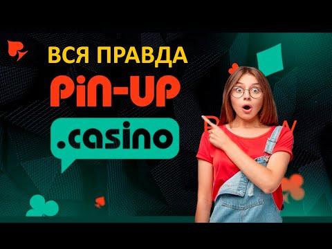 MEGA WIN - PIN UP CASINO