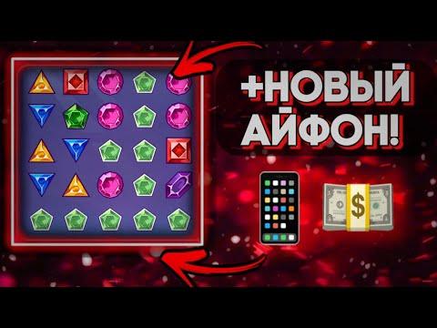 25.000₽ ЧИСТЫМИ! КУДА ЛЕГЧЕ? GEMS ODYSSEY, 1X