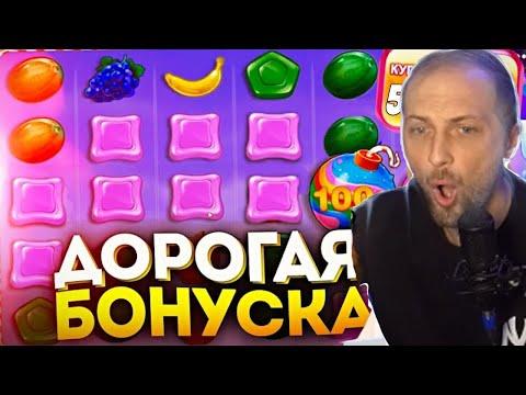 ЗУБАРЕВ БОНУСБАЙ СТРИМ ЧАСТЬ #2 |ПОЛНЫЙ СТРИМ ПО КАЗИНО |ZUBAREFFF В КАЗИНО | ЗАНОСЫ НЕДЕЛИ №22