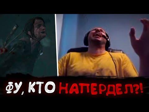 Все рофлы с прохождения The Last Of Us с Папичем #6