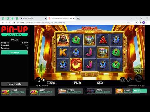 120 ставка!!! и бонуска в Midas Golden Touch на Pin Up Casino Bonus