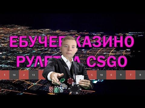 Делаем ставки на CSGOPOLYGON. Казино рулетка