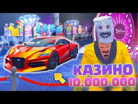 КУПИЛ КАЗИНО И НОВЫЕ ТАЧКИ В ГТА 5 ОНЛАЙН! НОВОЕ ОБНОВЛЕНИЕ КАЗИНО DIAMOND