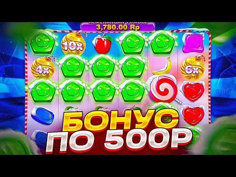 ПОЙМАЛ БОНУСКУ ПО 500Р В SWEET BONANZA?!?! | ХАЛЯВНЫЕ 5$ В ЗАКРЕПЛЕННОМ КОМЕНТАРИИ