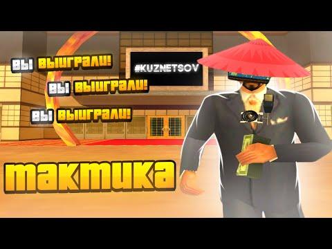 ИГРАЮ В КАЗИНО ВА-БАНК! ***800К ФИШЕК*** ТАКТИКА на АРИЗОНА РП в GTA SAMP