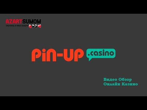 Пин Ап Казино | Видео Обзор Онлайн Казино Pin-Up от Azartsumom