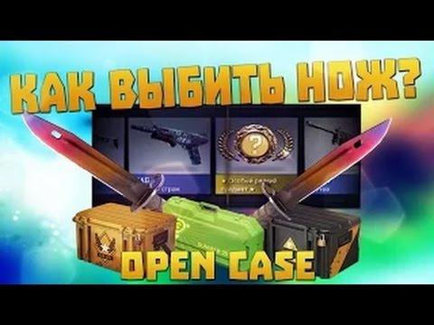 Казино рулетка CS:GO - Выбил нож !