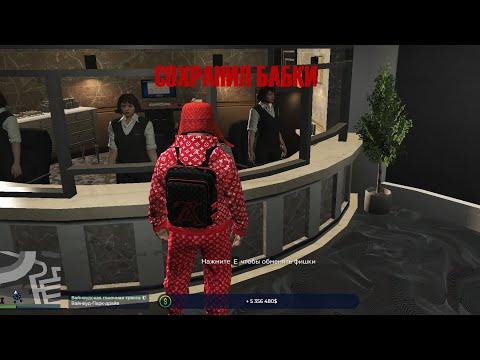 ЧУТЬ НЕ ПРОИГРАЛ ВСЕ ДЕНЬГИ В КАЗИНО НА ГТА 5 РП (GTA 5 RP) СЕРВЕР REDWOOD ВЫШЕЛ В НЕ БОЛЬШОЙ ПЛЮС