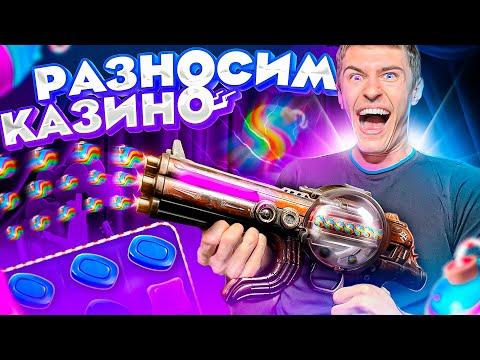 ЛОВИМ ЗАНОСЫ И ГРАБИМ КАЗИНО! Заносы недели С ТЕМКО! СТРИМ ОНЛАЙН