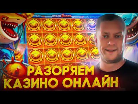 КРУТИМ СЛОТЫ  #казино ОНЛАЙН  // ЛОВИМ #заносы НЕДЕЛИ