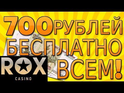 Рокс казино играть на деньги