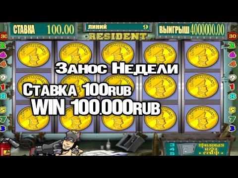 Занос Недели со ставки 100руб. Топ бонуски в казино вулкан старс