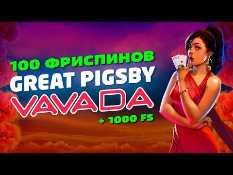 Vavada - обзор бонусов, зеркало, регистрация / Бездеп 100 спинов