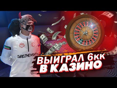 КАК ПОДНЯТЬ ДЕНЬГИ В КАЗИНО?! ТАКТИКА ГТА 5 RP MAJESTIC