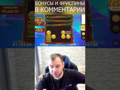 Заносы недели в онлайн казино   Бонус в комментарии #топ #shorts #бонус #казино #онлайн #заносы