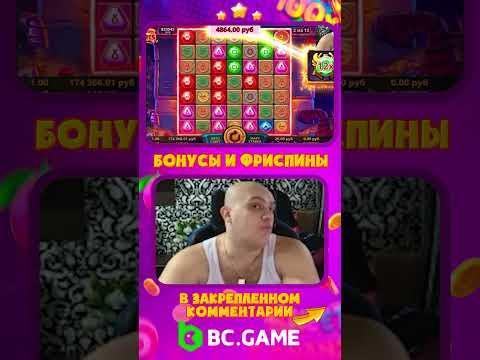 Заносы в казино #заносы #заносынедели #casino #casinoonline #bcgame #ubratishek #убратишек #shorts