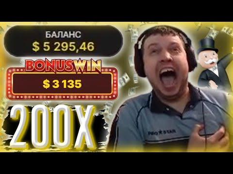 ПАПИЧУ ВЫПАЛО 200X В МОНОПОЛИИ! 5300$ НА БАЛАНСЕ!