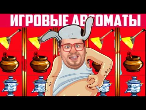 ДЖЕКПОТ В ОНЛАЙН КАЗИНО ВУЛКАН СТАРС / ЭДИК ВЫИГРАЛ В ИГРОВЫЕ АВТОМАТЫ КЕКС / КАК ИГРАТЬ