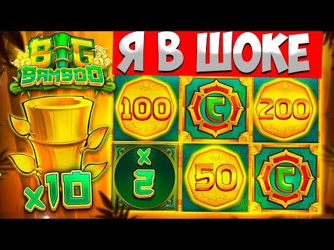 ВЫИГРАЛ ПОЧТИ МИЛЛИОН !!! Я НЕОЖИДАЛ ТАКОГО ОТ BIG BAMBOO / SWEET BONANZA БОНУСЫ ПО 100.000 ПОКУПАЮ!