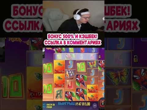 БУСТЕР ХОЧЕТ ОБЫГРАТЬ КАЗИНО #shorts #лучшее #слоты