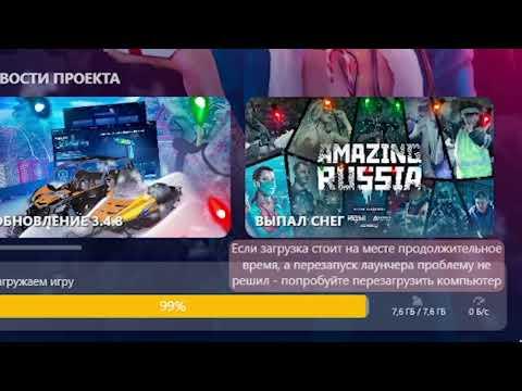 ЧТО ДЕЛАТЬ ЕСЛИ НЕ ИДЁТ ЗАГРУЗКА ЛАУНЧЕРА Amazing RP | РЕШЕНИЕ