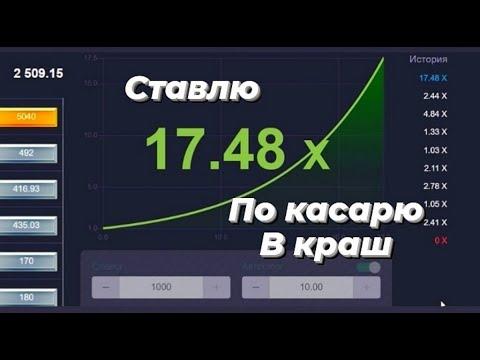 АП ИКС в краш по 1000р