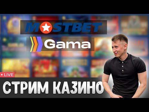 ОНЛАЙН КАЗИНО СТРИМ! ИЩЕМ ЗАНОС!