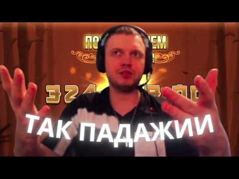 ЗАНОС НА 4 650X. СТРИМ БОНУСОК КАЗИНО ПАПИЧ #5