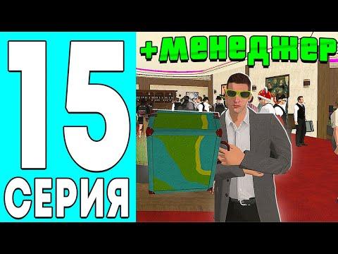 ПУТЬ БОМЖА на БЛЕК РАША #15 | 