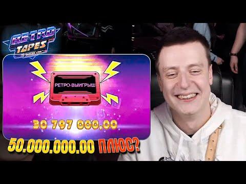 +50кк?! Dog House, Fortune Giza, Retro Tapes, Baccarat - новые заносы Мелстроя!