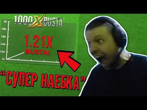 ПАПИЧ ИГРАЕТ В НОВЫЙ СЛОТ В КАЗИНО!