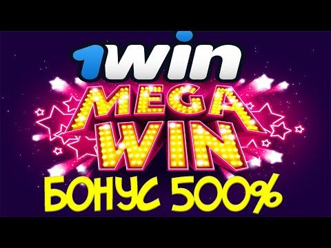 Обзор Онлайн Казино 1Win 2022 | 1Win Казино Онлайн | 1Win бонус 200000!