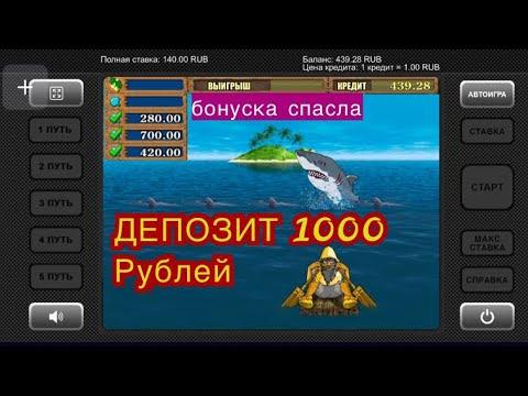 Новичок выиграл в казино вулкан с депозитом 1000 рублей в слоте Island 2, чудом остался в плюсе!